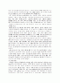 환경경영 9페이지