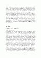 환경경영 10페이지