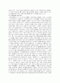 환경경영 11페이지