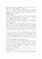 환경경영 14페이지
