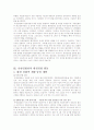 환경경영 실천 기업 유한킴벌리 4페이지