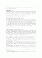 환경경영 실천 기업 유한킴벌리 5페이지
