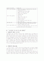 환경경영 실천 기업 유한킴벌리 9페이지