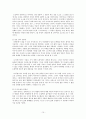 해학과 아이러니의 소설가 김유정론 10페이지