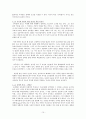 해학과 아이러니의 소설가 김유정론 15페이지