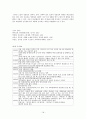 해학과 아이러니의 소설가 김유정론 18페이지