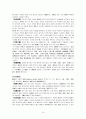 한약재를 이용한 진통소염연고 개발 14페이지