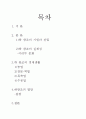 하(夏)왕조 2페이지
