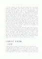 하(夏)왕조 7페이지