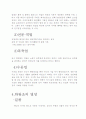 하(夏)왕조 8페이지
