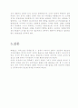 하(夏)왕조 9페이지