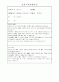 보육실습일지 5페이지