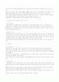 사회복지실천기술론의 사례관리 3페이지