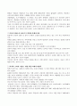 일본 요코하마YMCA 단기연수 보고서 2페이지
