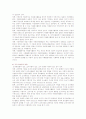 [대학생 자원봉사] 대학생 자원봉사의 활성화 방안 5페이지