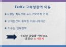 노사관계 페덱스와 GM사례 성공 실패 사례 11페이지