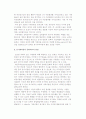 [동기화과정과 문화차이] 동기화 과정과 기대이론 및 동기화 과정의 문화비교적 관점 2페이지