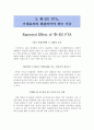 우리나라의 최적 FTA 전략과 지난 FTA 추진의 반성 6페이지