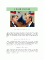 우리나라의 최적 FTA 전략과 지난 FTA 추진의 반성 8페이지