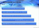 아이슈타인상대성이론ppt 4페이지