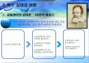 아이슈타인상대성이론ppt 5페이지