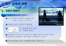 아이슈타인상대성이론ppt 8페이지