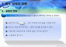아이슈타인상대성이론ppt 9페이지