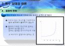 아이슈타인상대성이론ppt 10페이지