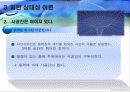 아이슈타인상대성이론ppt 15페이지