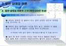 아이슈타인상대성이론ppt 17페이지