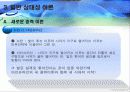 아이슈타인상대성이론ppt 19페이지