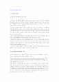 [근로자] 근로자의 권리와 의무 2페이지