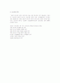 [근로자] 근로자의 권리와 의무 5페이지
