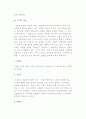[경영권과 주식] 주식과 경영권 및 주식의 종류, 주주구성의 문제 4페이지