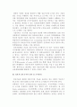 [정보자원관리] 정보시스템 조직의 역할과 기능, 인력 및 조직관리 4페이지