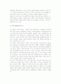 [리더십과 의사소통] 리더십과 커뮤니케이션 6페이지