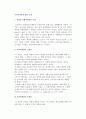 [사회적책임] 사회적 책임에 대한 논쟁 2페이지