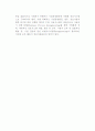 [경영활동과 정보시스템] 경영활동 수준과 정보시스템 및 정보자원관리와 정보시스템 7페이지