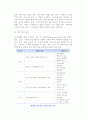 [조직개발과 문화차이] 조직개발의 성격과 개입기법 및 조직개발 효과의 문화차이, 우리나라에서의 조직개발기법의 적용 4페이지