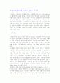 [정보시스템 개발사례] 전자문서 자동요약 시스템 2페이지