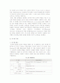 [정보시스템 개발사례] 전자문서 자동요약 시스템 3페이지
