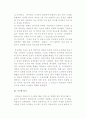 [정보시스템 개발사례] 전자문서 자동요약 시스템 6페이지