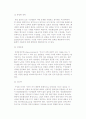 [다문화집단의 관리] 과업특성과 집단발전단계의 관리 및 다문화집단의 생산성 향상 5페이지