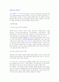 협상전술과 문화차이(언어적, 비언어적 전술) 2페이지