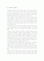 [지식경영 성공요인] 지식경영의 성공과 실패요인 3페이지