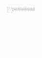 [커뮤니케이션과 문화차이] 고배경문화와 저배경문화의 커뮤니케이션 및 비언어적 커뮤니케이션의 문화차이 6페이지