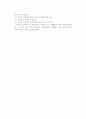 기업소유구조와 윤리문제 7페이지