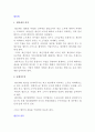 법인세에 대해 설명 2페이지
