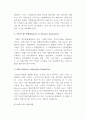 [e비즈니스 기술] e-비즈니스 통합,응용,요소기술 3페이지