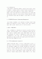 [e비즈니스 기술] e-비즈니스 통합,응용,요소기술 5페이지